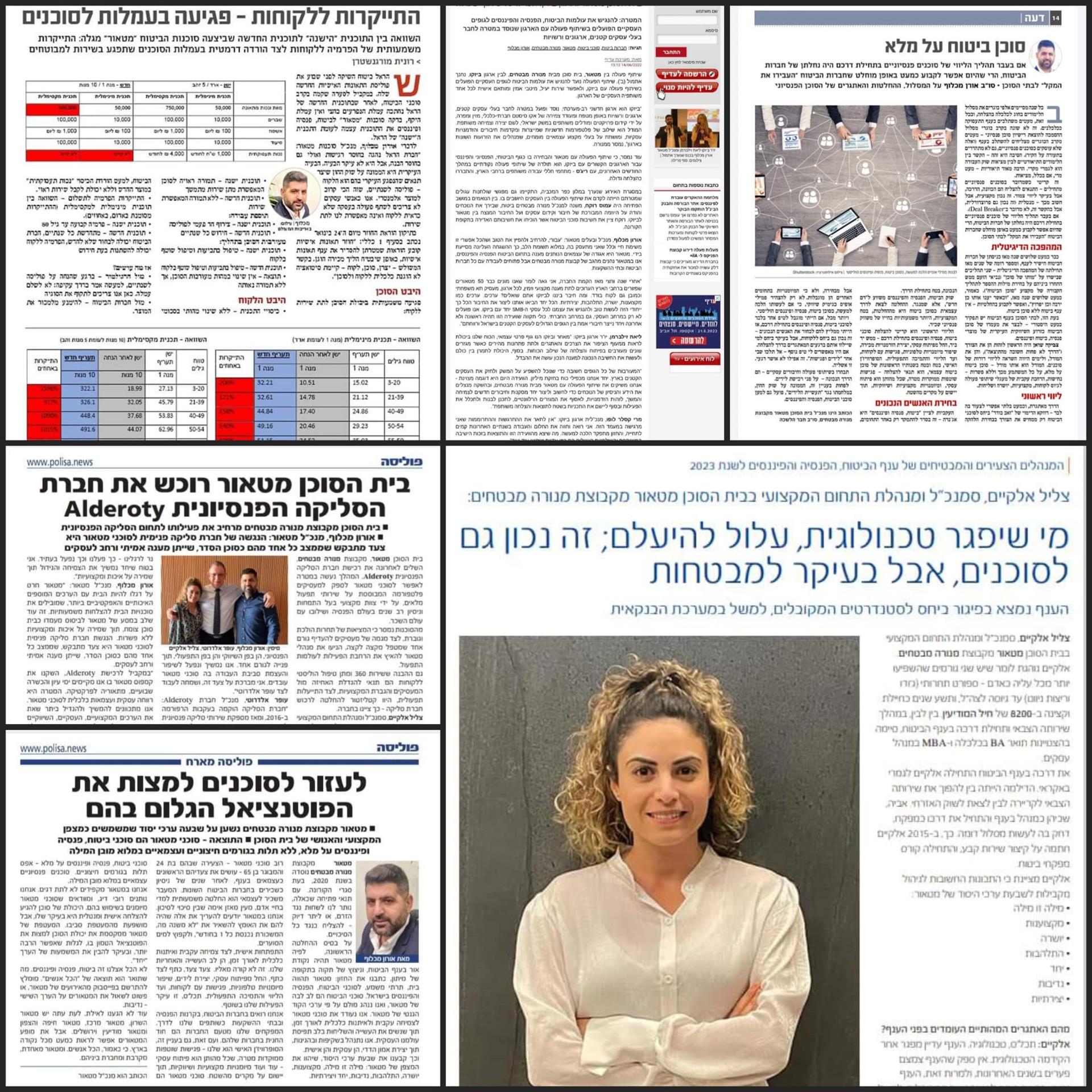 מטאור בתקשורת